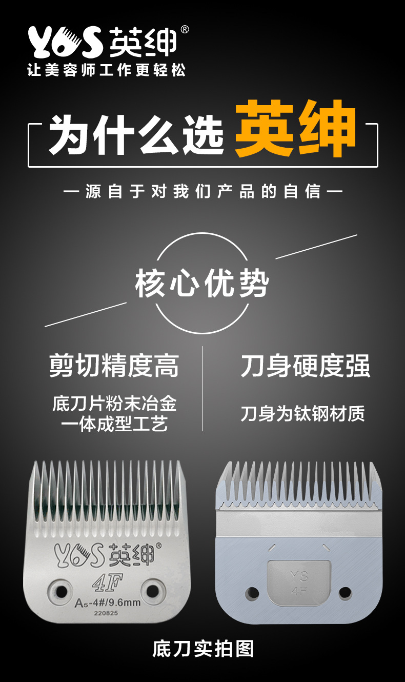 刀头详情页_03