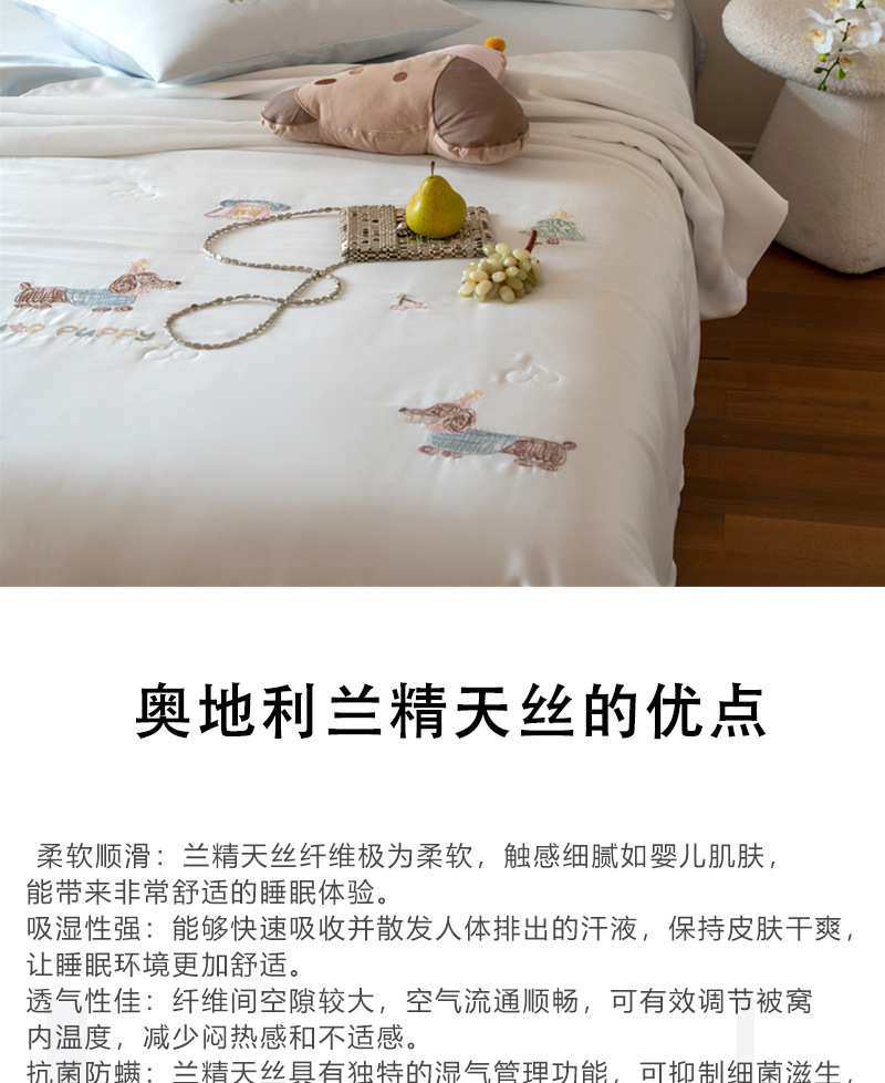 复制_潦草小狗！100s天丝夏凉被四件套学生宿.jpg