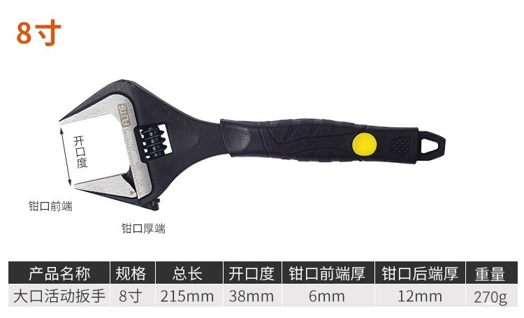 弗特8寸.jpg