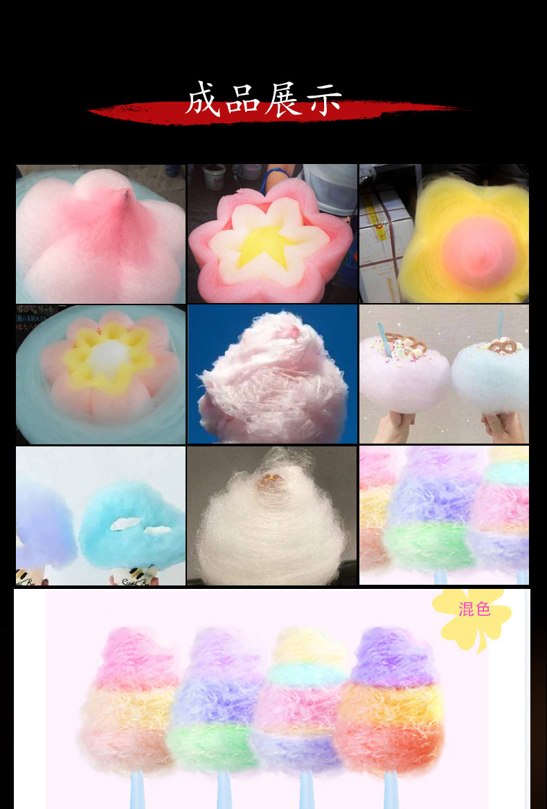 棉花糖机详情页_05.jpg