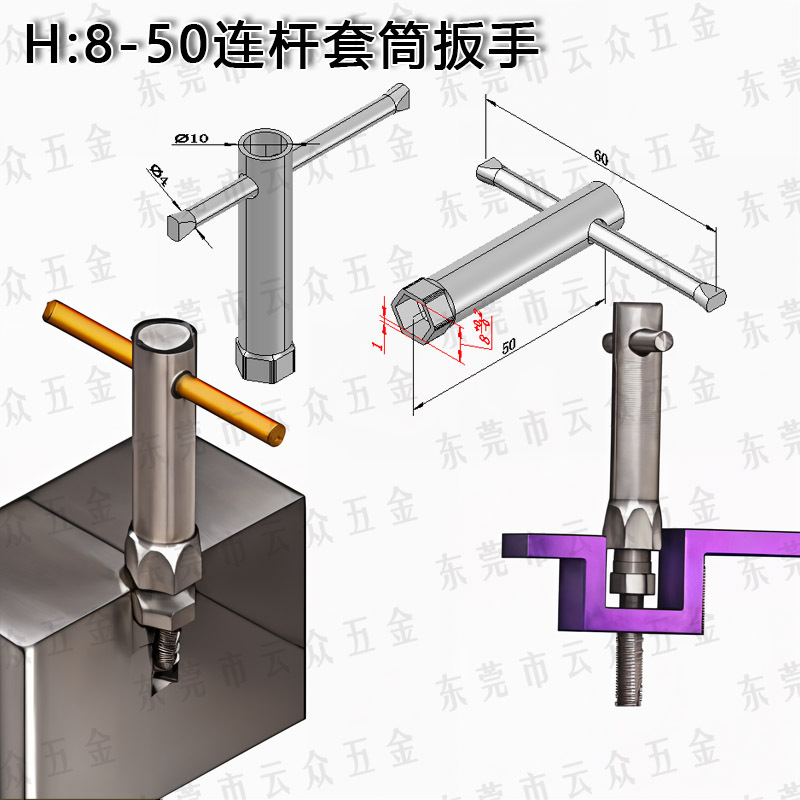 套筒扳手主图800X800(7-5) 拷贝