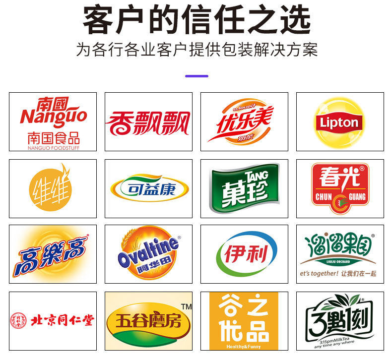 海默粉末包装机详情页（1118改）_09