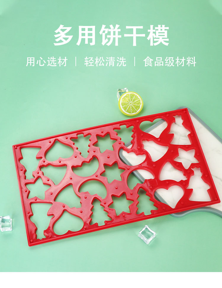 饼干模x_01.jpg