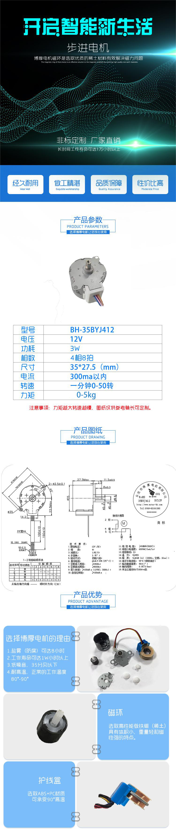 35byj412电机详情页.jpg