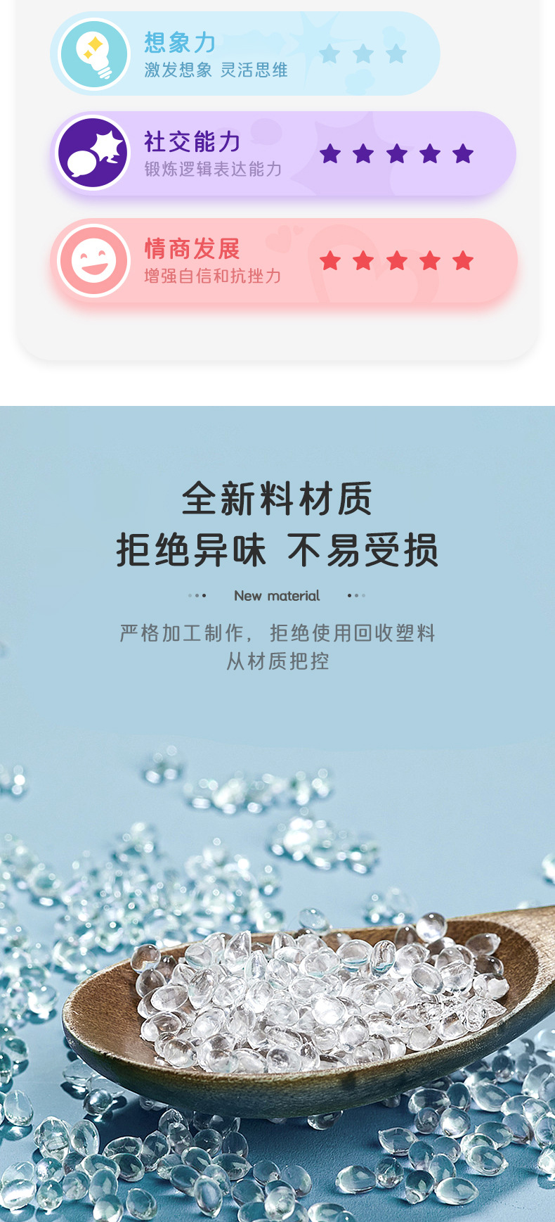 积木玩具