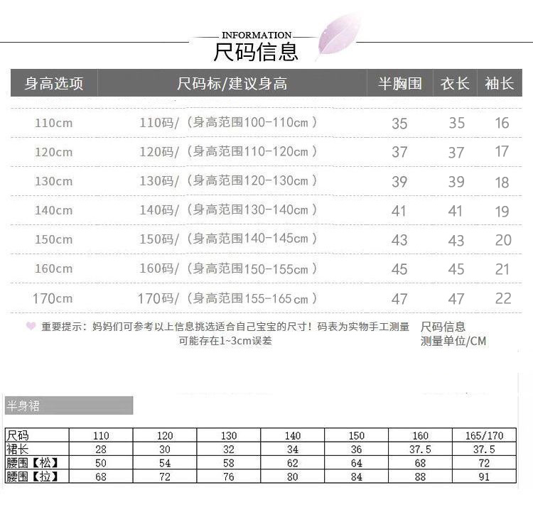 尺寸表