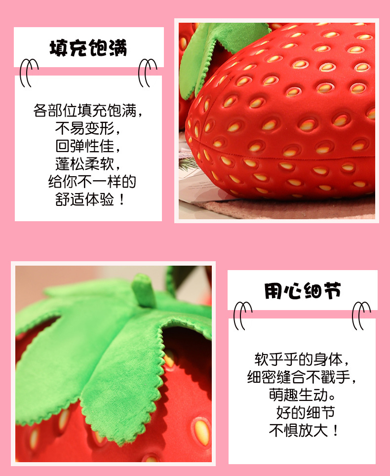 草莓抱枕