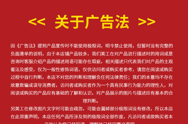 广告法1