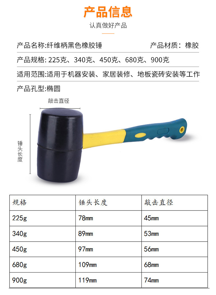 纤维柄黑色橡胶锤详情_04.jpg