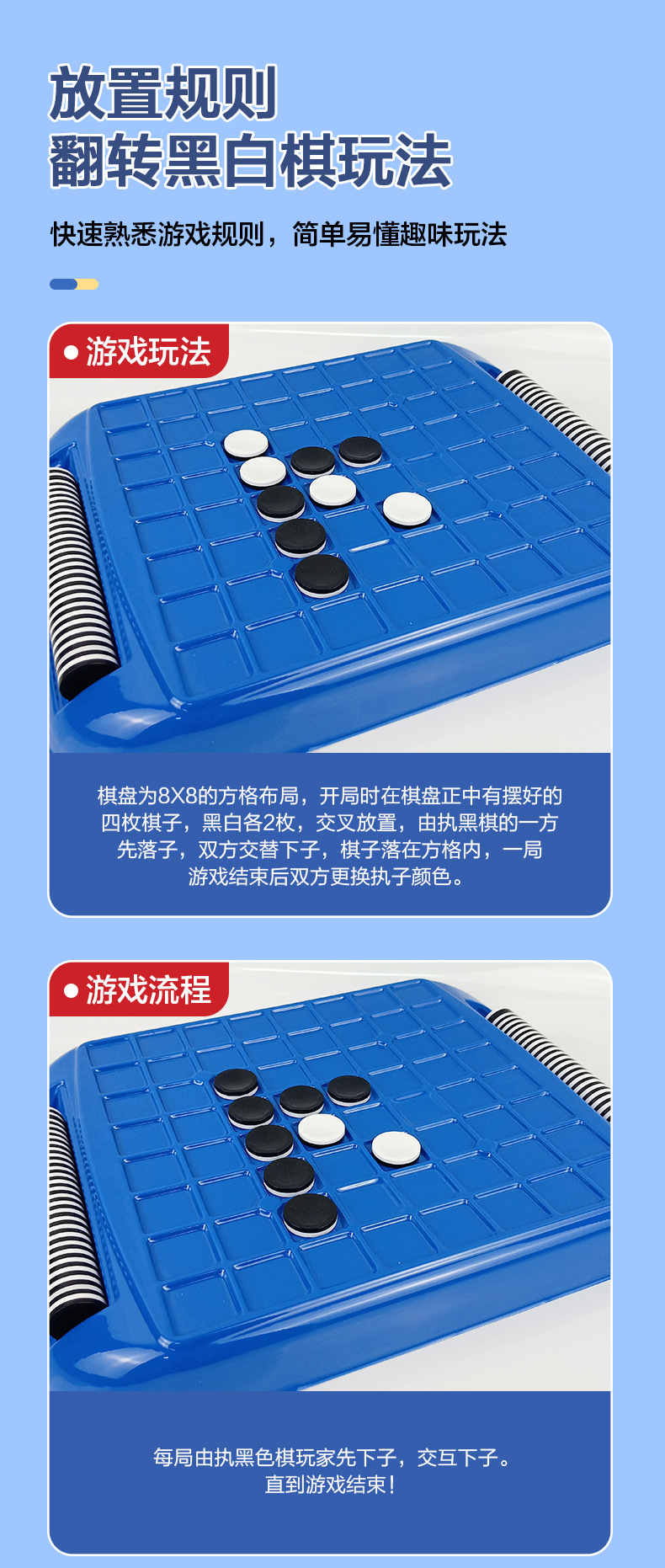 黑白棋_09.jpg