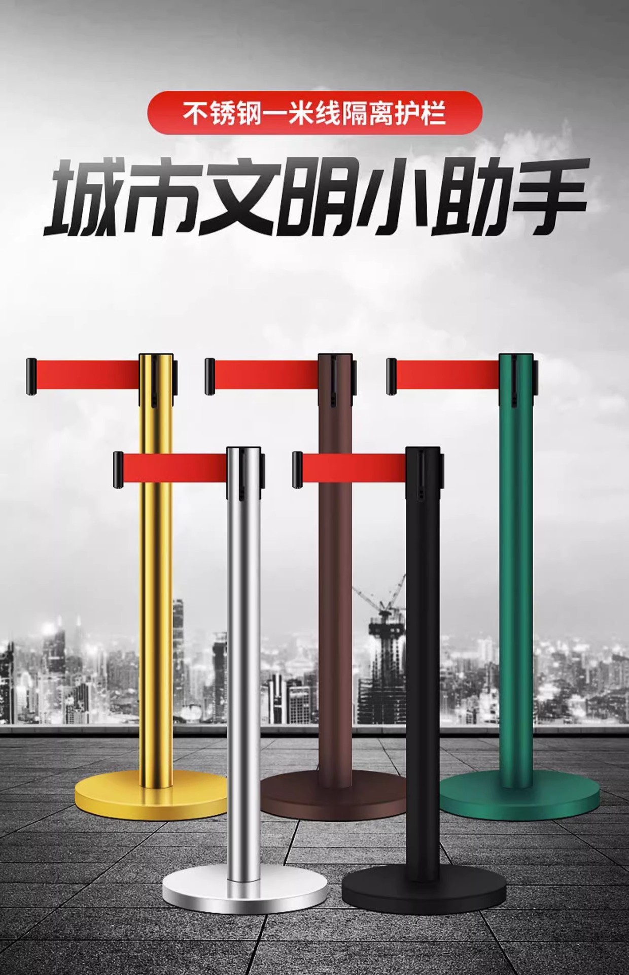 隔离带伸缩带一米线栏详情图01