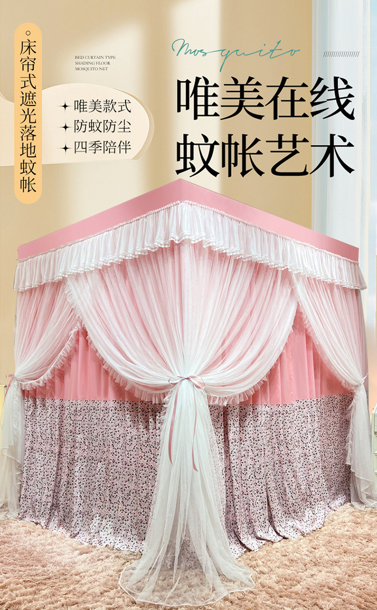 韩式碎花蚊帐粉_01.jpg