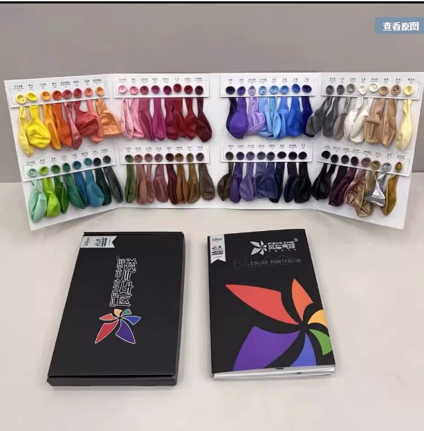 风车气球色卡