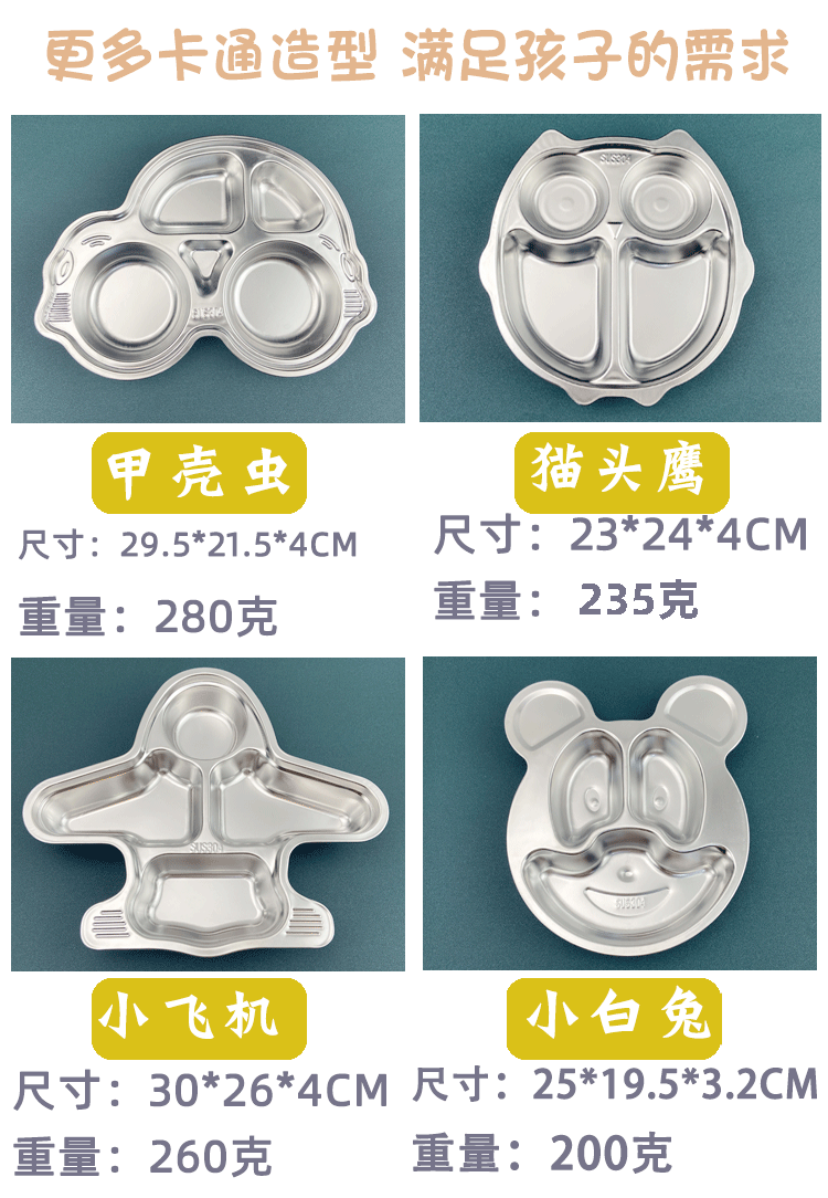 不锈钢快餐盘的副本_06