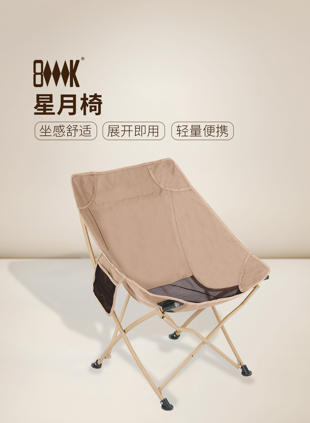 折叠椅