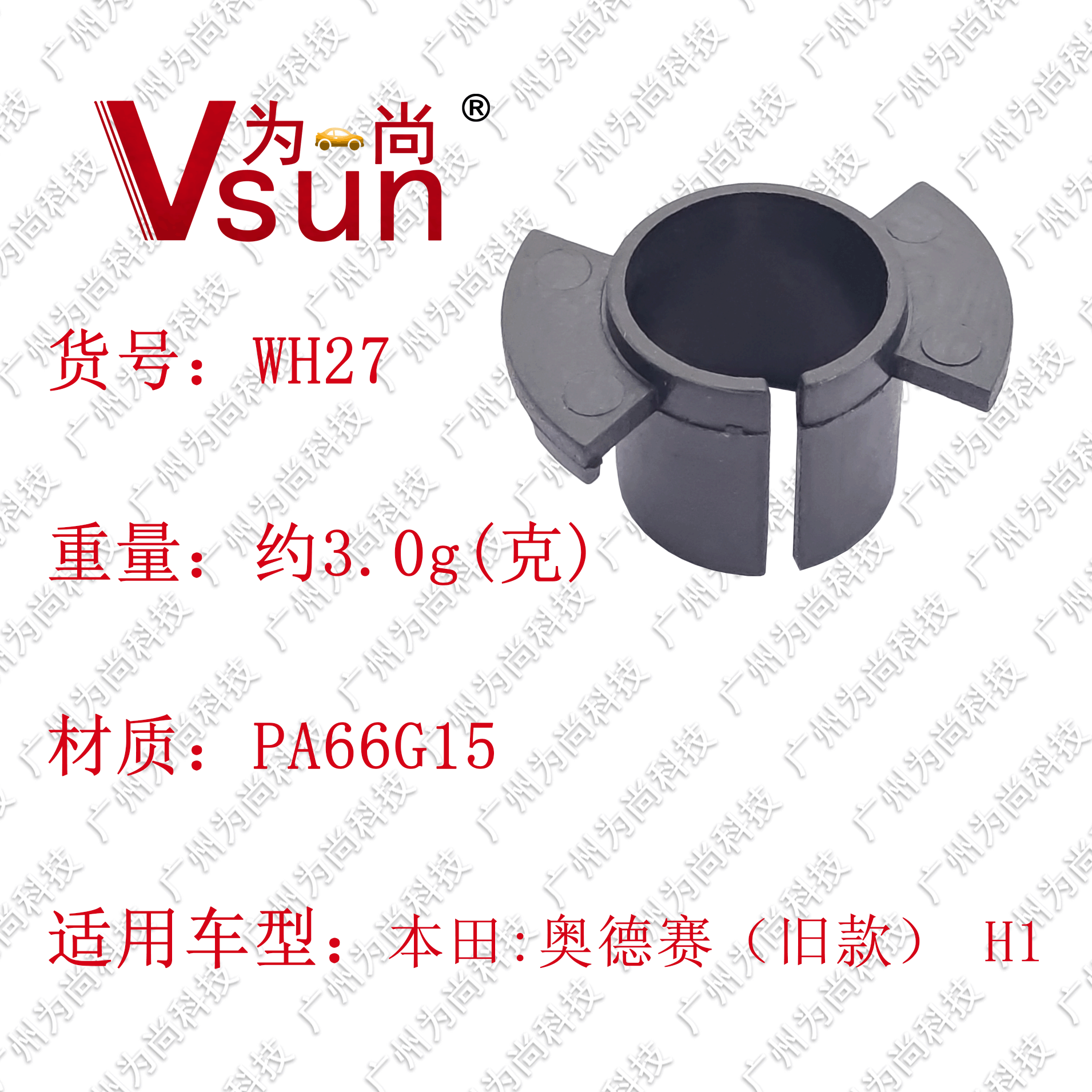 WH27详情