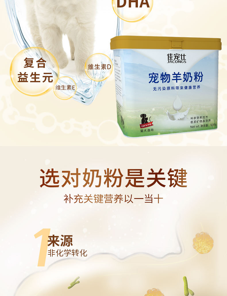 新羊奶粉详情页_04.jpg