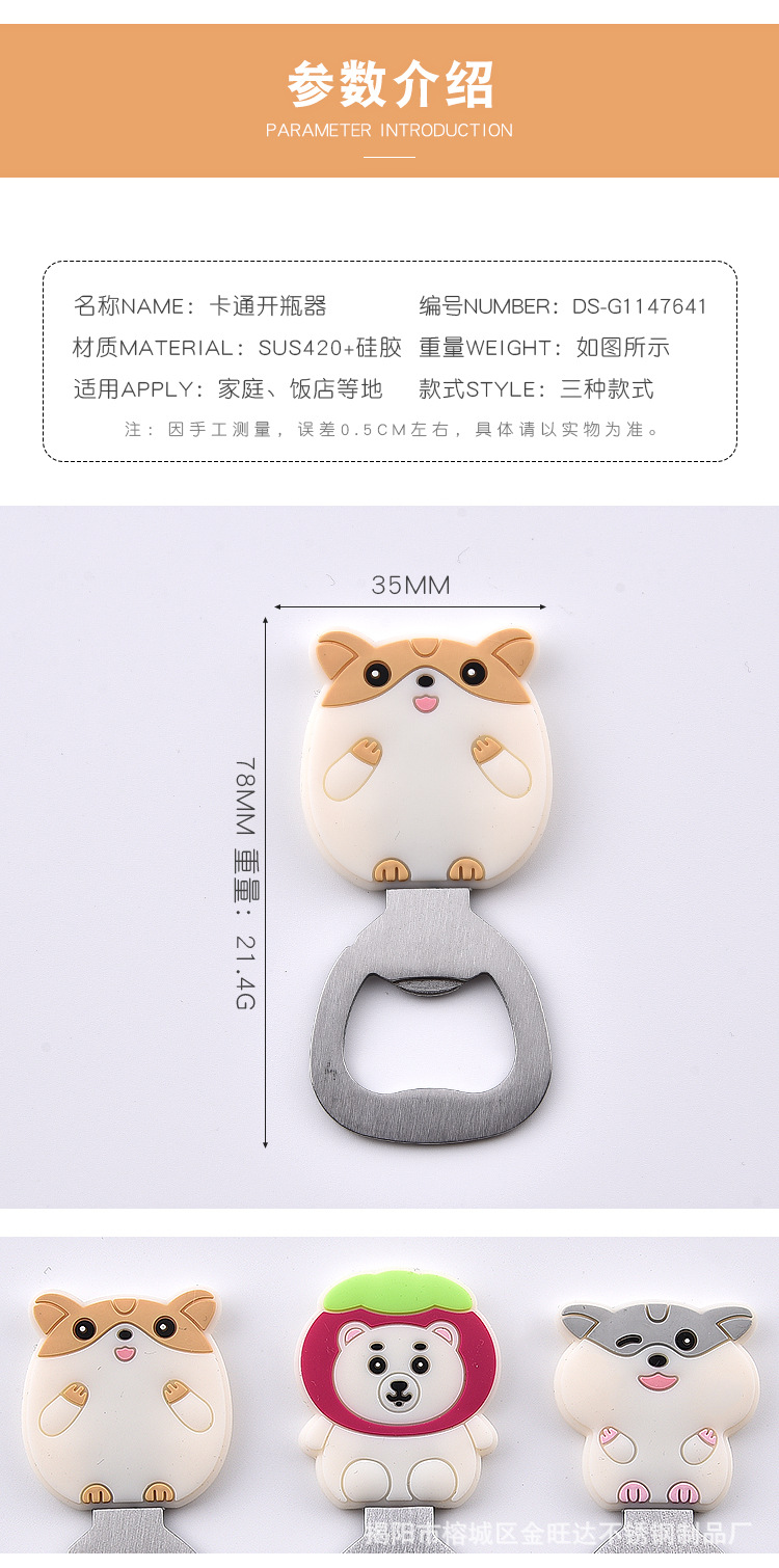 开瓶器_03.jpg
