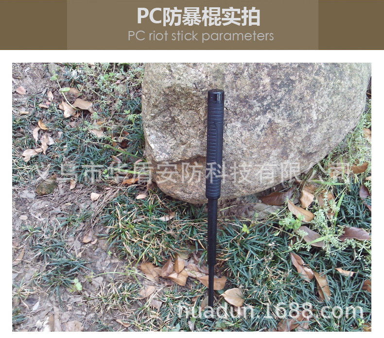 PC三节棍描述-4.jpg