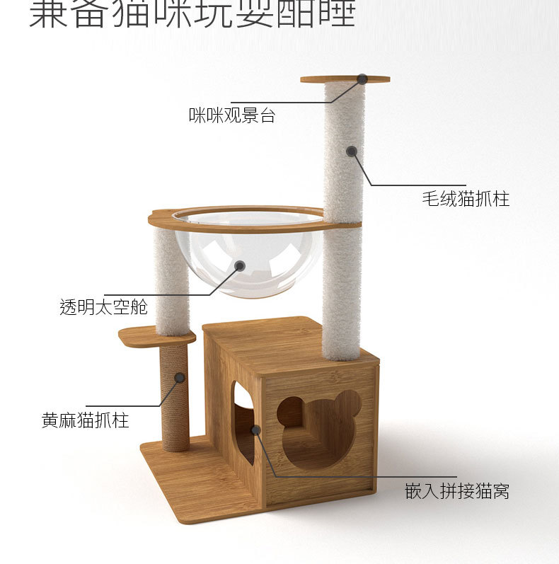 跨境木质猫爬架猫咪太空舱猫窝猫树一体猫架子猫抓板猫窝宠物用品