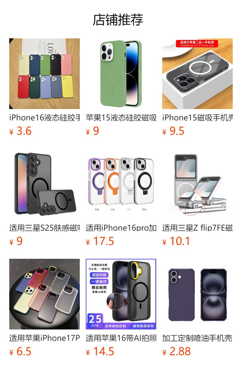 预览状态下无法点击,发布后,可点击跳转到对应的商品页面