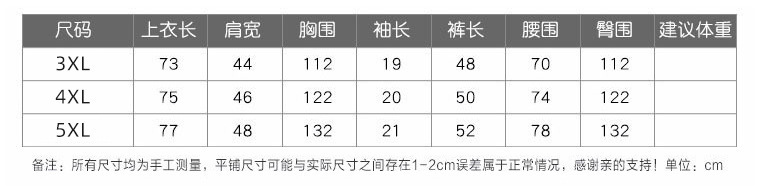 9501尺码表.jpg