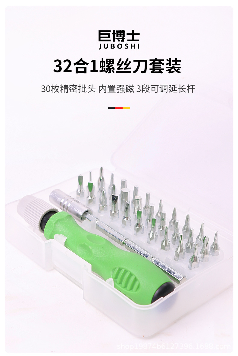 小套32合一螺丝刀_01.jpg