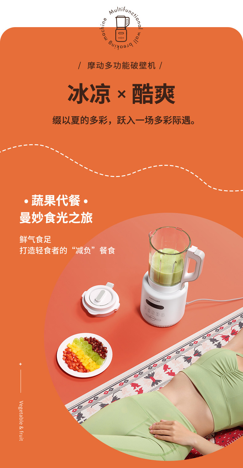 破壁机其他平台 (8).jpg