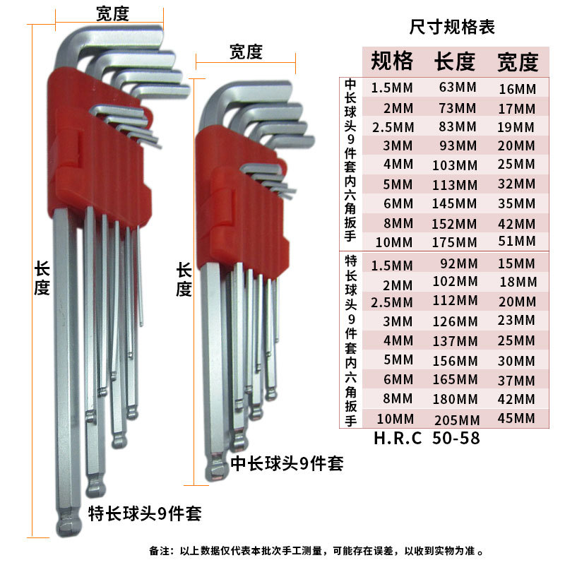 C56001-9件套内六角扳手2