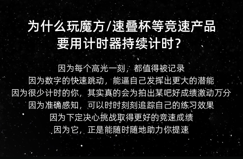 迷你计时器_02