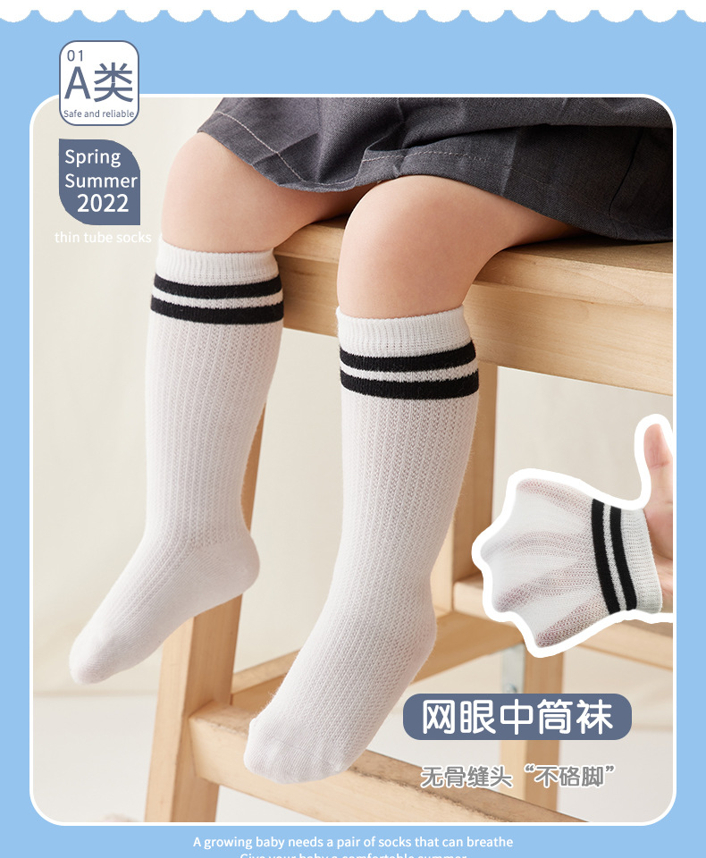 双杠黑白中筒网眼真模-1688_01.jpg