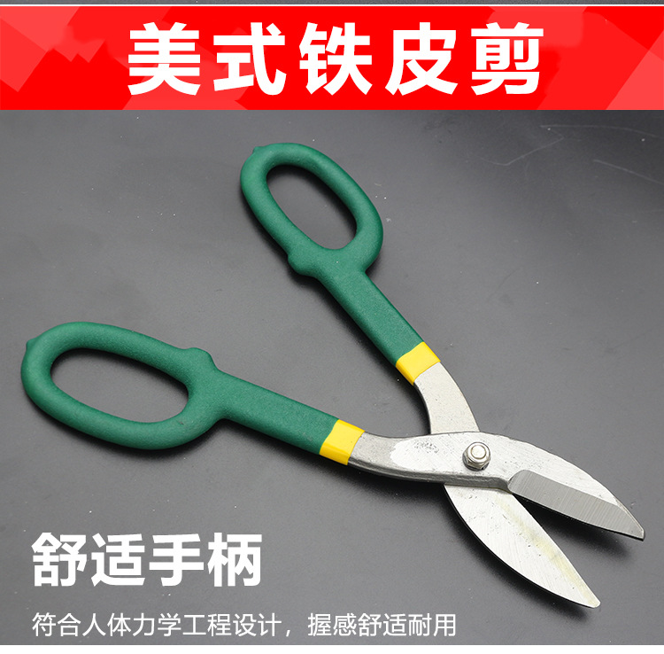 铁皮剪_05