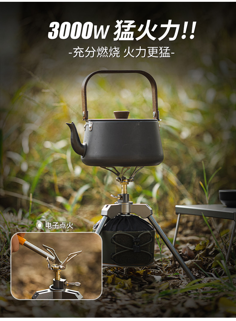01款-45g迷你炉头详情OK_03.jpg