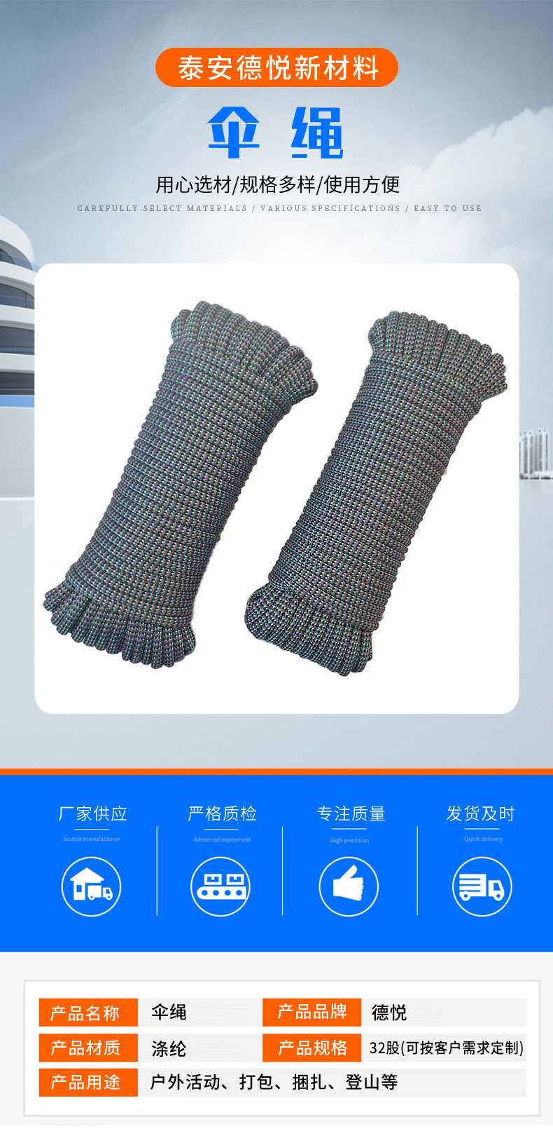 蓝1--伞绳-副本_01.jpg