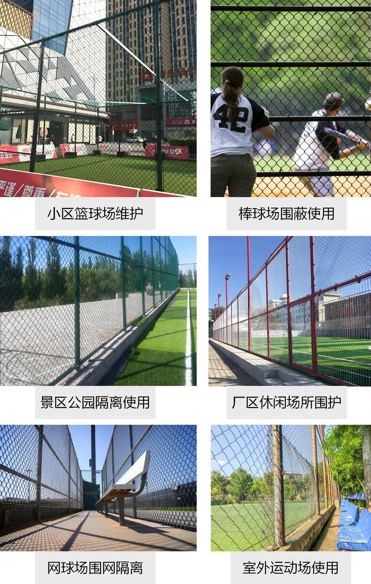 球场护栏 勾花网护栏 体育场护栏