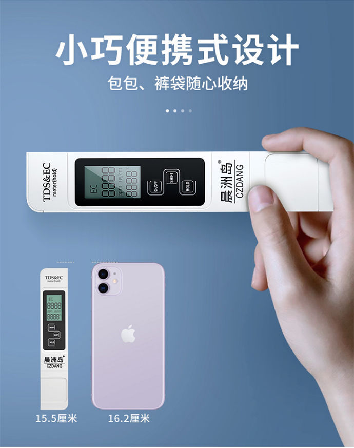 水质检测笔