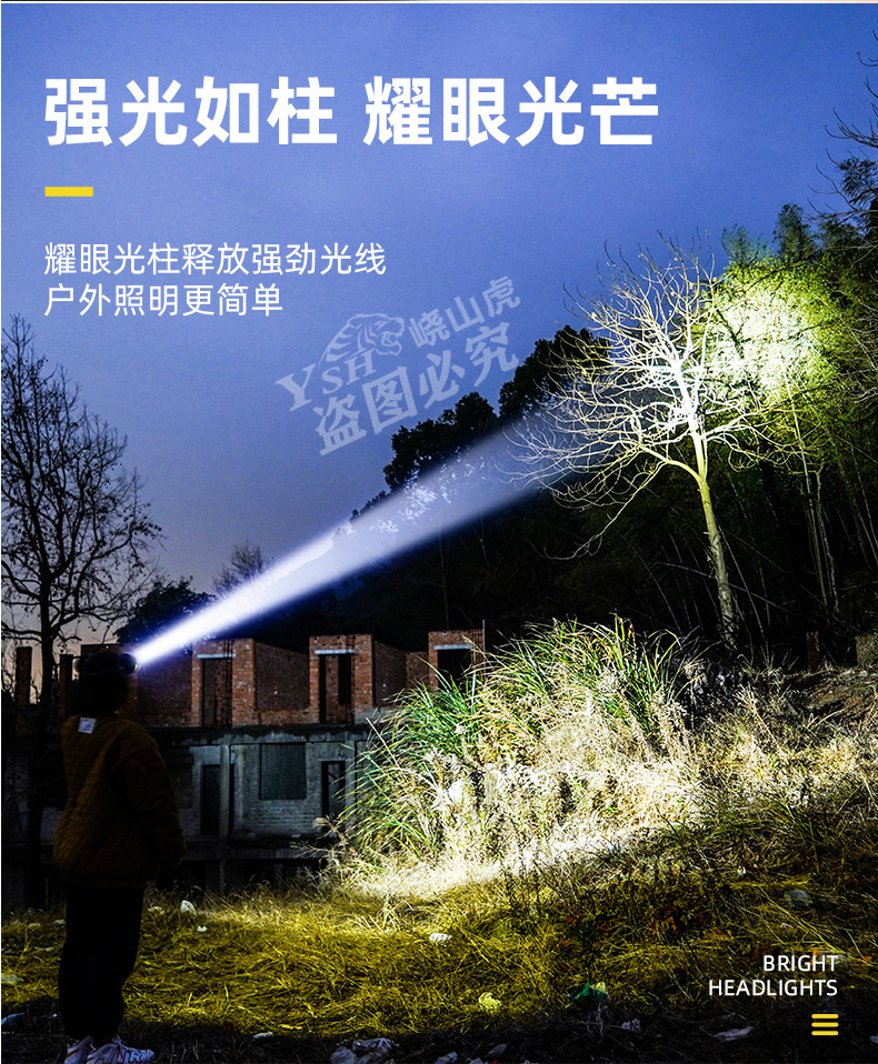户外钓鱼夜钓
