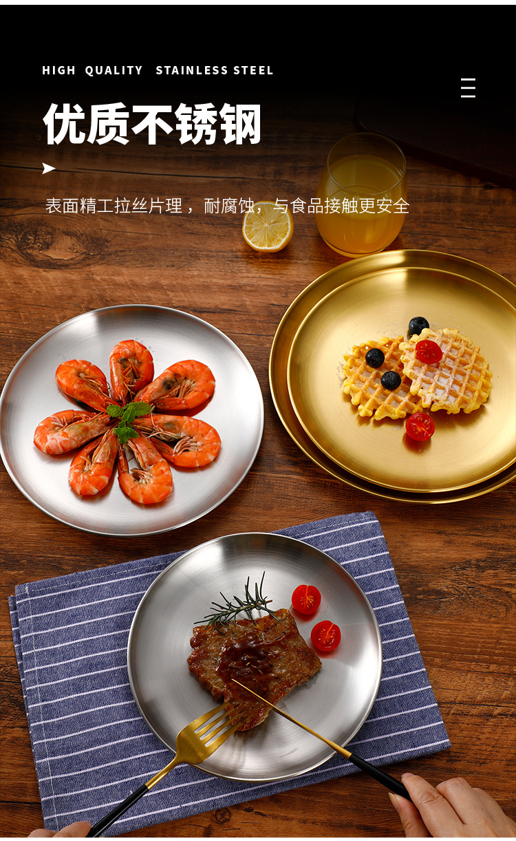 不锈钢韩盘_07.jpg