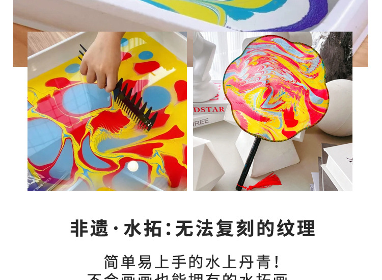 水拓染详情_10.jpg