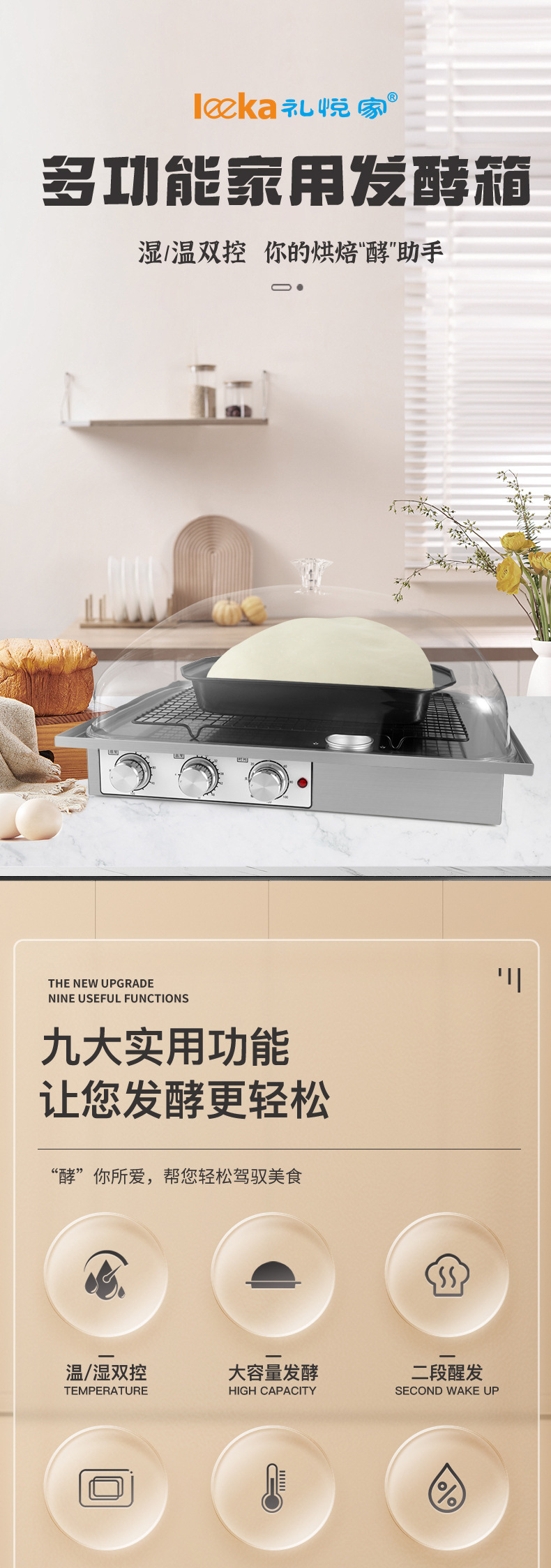 发酵箱_01.jpg