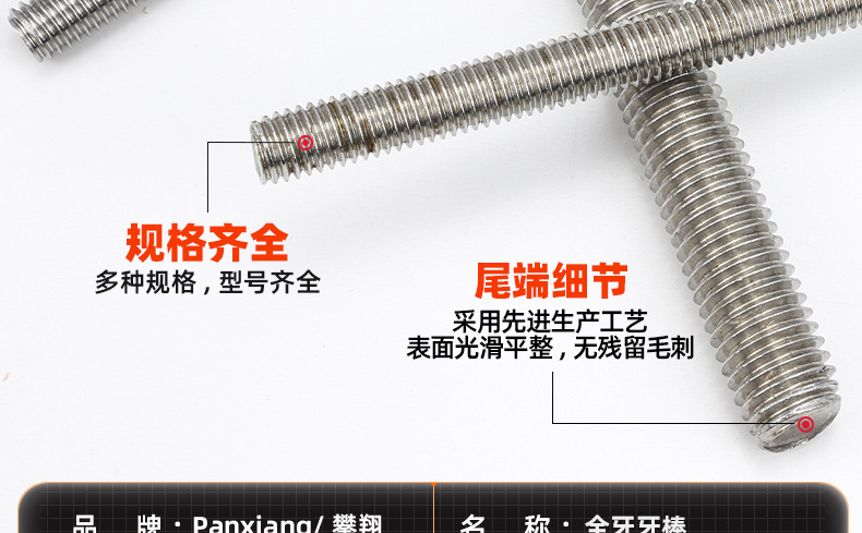 铁镀白锌全牙牙棒_03_11.jpg