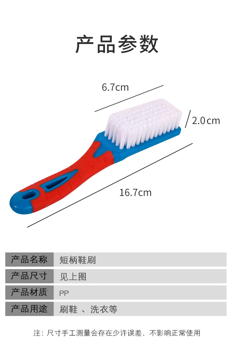 鞋刷_08