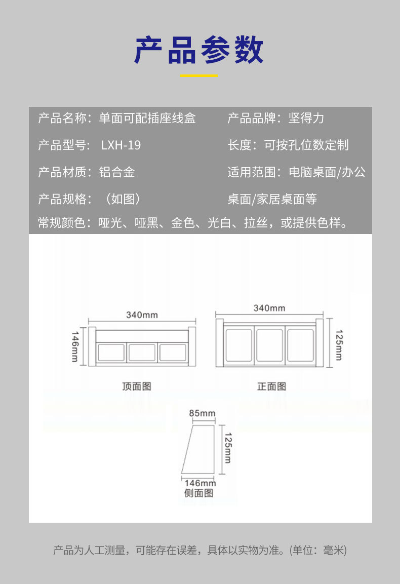 办公桌底插座槽