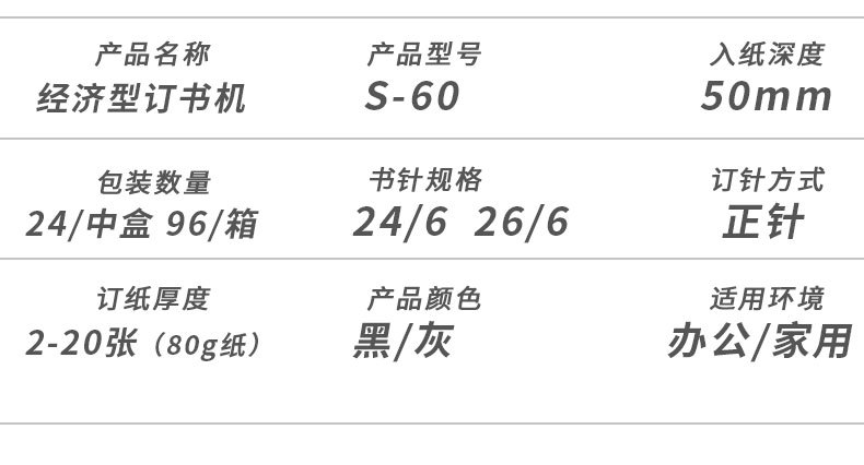 S-60详情页_08