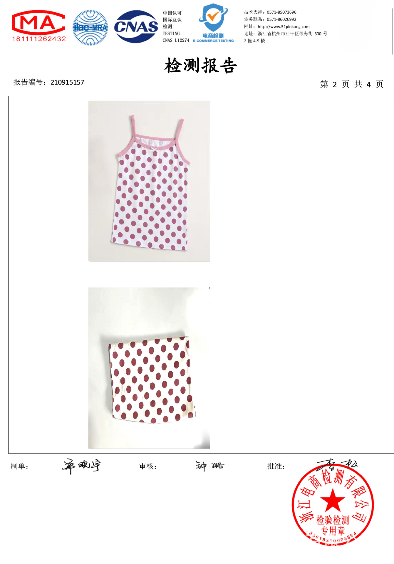 暗粉吊带2pdf.jpg