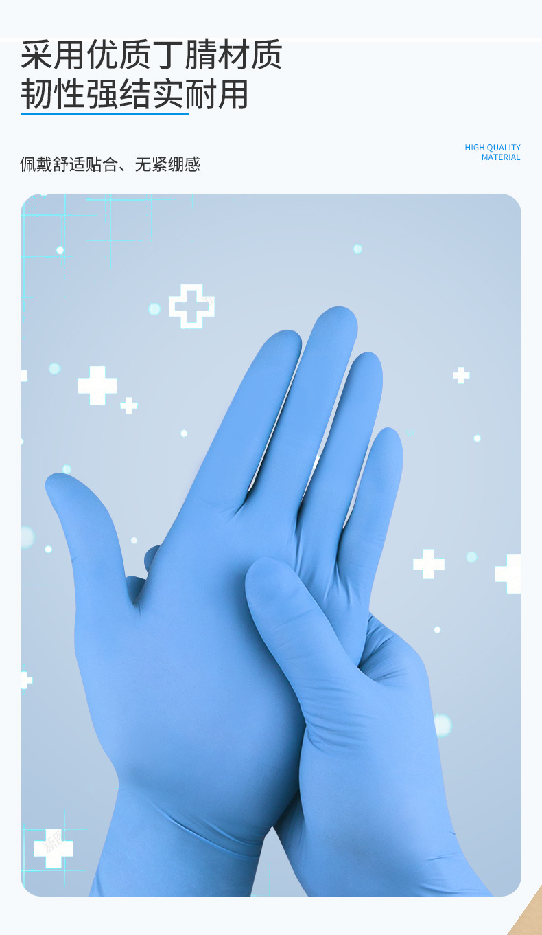 丁腈手套 一次性