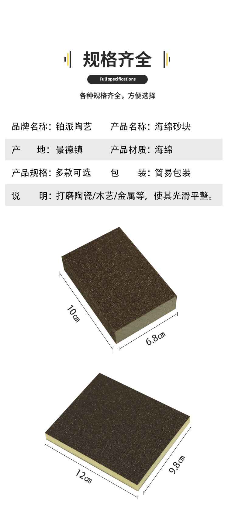 打磨砂块_04.jpg