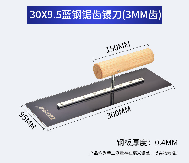 蓝钢推镘刀详情_09.jpg