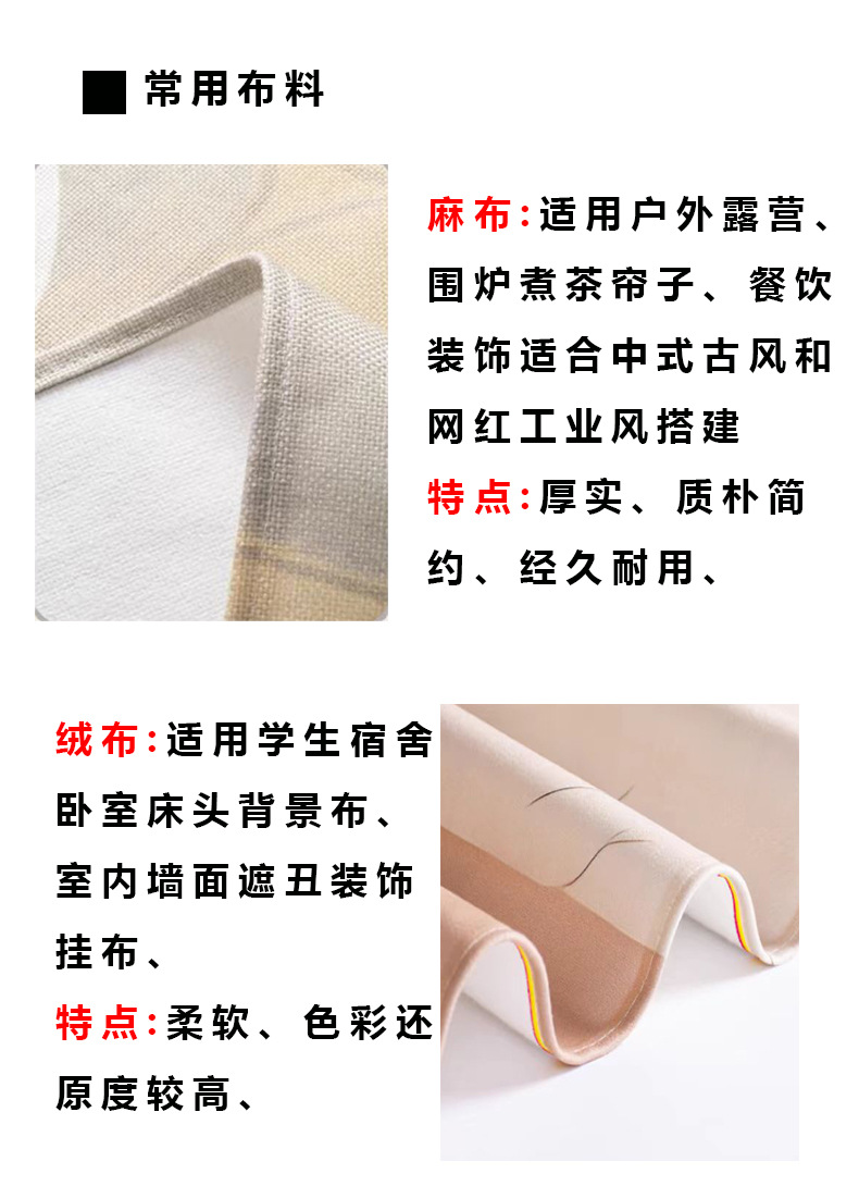 定制挂布详情新店_03