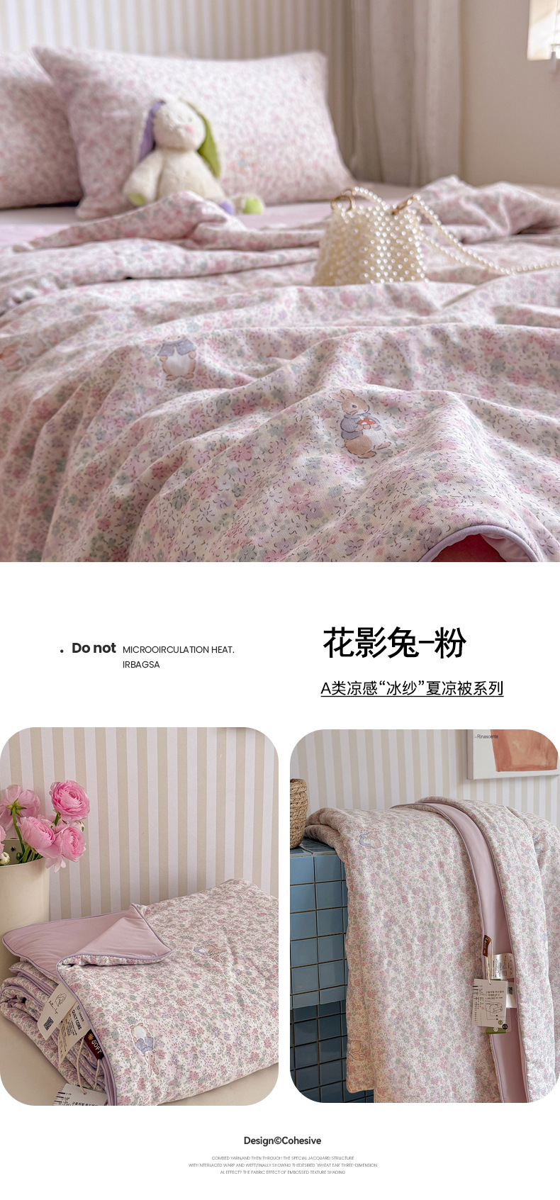 花影兔-粉.jpg